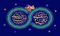 رئیس بیمارستان امام علی (ع)دهه‌ی کرامت را که آغاز ش با تولد فرخنده کریمه اهل بیت حضرت معصومه (س)وولادت امام رئوف حضرت رضا(ع)همراه می باشد را تبریک و تهنیت عرض نمود  