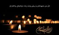 پیام تسلیت رئیس بیمارستان امام علی (ع)رودان در پی درگذشت پدر بزرگوار  آقای حسن صالحی (مدیر داخلی )این مرکز 