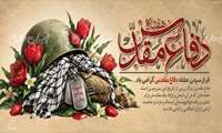 از جبهه دفاع،تا جبهه سلامت ،ایستادگی در برابر دشمن،مأموریت امروز ماست